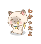 シャムの子猫スタンプ(メッセージ付き)（個別スタンプ：22）