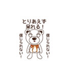 とりあえずなくま（個別スタンプ：36）
