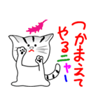 トラねこちゃん（個別スタンプ：26）