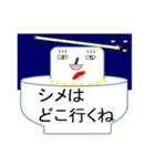博多弁うどん『うっど～ん ちゃん』（個別スタンプ：2）