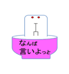 博多弁うどん『うっど～ん ちゃん』（個別スタンプ：22）