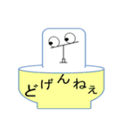 博多弁うどん『うっど～ん ちゃん』（個別スタンプ：26）