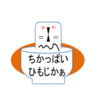 博多弁うどん『うっど～ん ちゃん』（個別スタンプ：39）