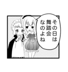 執事とメイドとお嬢様（個別スタンプ：19）