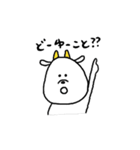 たぶんやぎ（個別スタンプ：31）
