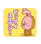うさド 日常会話編（個別スタンプ：38）