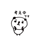 パンダのあいさつスタンプ（個別スタンプ：10）