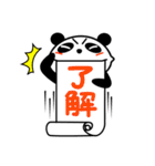 不思議なパンダ（個別スタンプ：12）