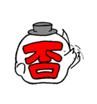 一字入魂 Vol.1（個別スタンプ：6）