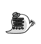 一字入魂 Vol.1（個別スタンプ：12）