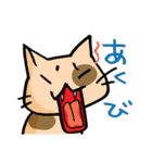 あ！のつく仔ねこ（個別スタンプ：27）