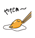 ぐでたま しゃべるアニメ（個別スタンプ：2）
