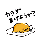 ぐでたま しゃべるアニメ（個別スタンプ：18）