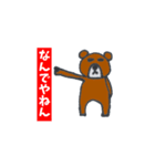 ゆるいくまこぶた（個別スタンプ：17）