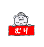 イラっとする坊主（個別スタンプ：7）