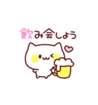 しろねこのお誘い＆お出かけ（個別スタンプ：21）