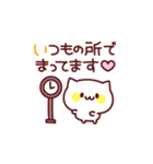 しろねこのお誘い＆お出かけ（個別スタンプ：29）