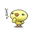 ひよこ？ 小鳥？ 2（個別スタンプ：7）