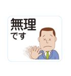 楽伝スタンプ男性編（個別スタンプ：35）