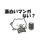 話題に困っても安心なスタンプ（個別スタンプ：22）