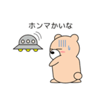 関西弁のクマ Vol.2（個別スタンプ：17）