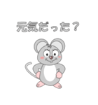 ねずみで会話（個別スタンプ：4）