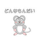 ねずみで会話（個別スタンプ：10）