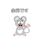 ねずみで会話（個別スタンプ：11）
