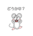 ねずみで会話（個別スタンプ：18）