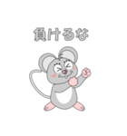 ねずみで会話（個別スタンプ：22）