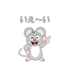 ねずみで会話（個別スタンプ：31）