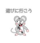 ねずみで会話（個別スタンプ：33）