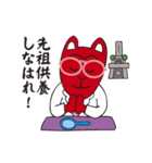 赤いキツネの占い師（個別スタンプ：19）