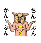 ブタの中のおとこ（個別スタンプ：34）