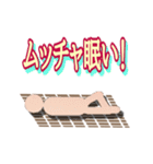 Flesh flesh flesh！    ～日本語版～（個別スタンプ：5）