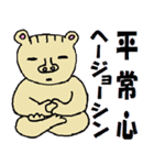 とんたろう、とんじろうの人生の秘訣4（個別スタンプ：3）