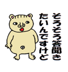 とんたろう、とんじろうの人生の秘訣4（個別スタンプ：24）