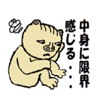 とんたろう、とんじろうの人生の秘訣4（個別スタンプ：34）