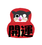 わんにゃん干支（個別スタンプ：4）