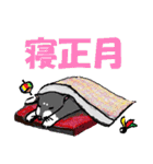 わんにゃん干支（個別スタンプ：8）