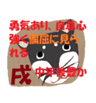 わんにゃん干支（個別スタンプ：39）