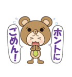 くまぼうや（個別スタンプ：8）