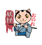 猫町奉行大岡猫前（個別スタンプ：15）