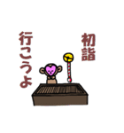 2016年「申年」年末年始スタンプ（個別スタンプ：33）