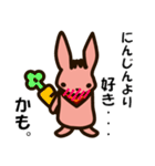 北海道弁まじりのうさぎさん。（個別スタンプ：38）