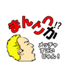 まんごつか！（個別スタンプ：1）