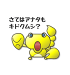 黄色い毒虫「キドクムシ」（個別スタンプ：8）