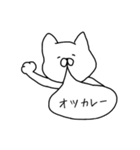 ゆるにゃん太（個別スタンプ：13）