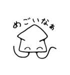 南部のイカ君（個別スタンプ：18）