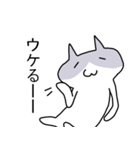 ちょっとウザいねこの日常会話（個別スタンプ：7）